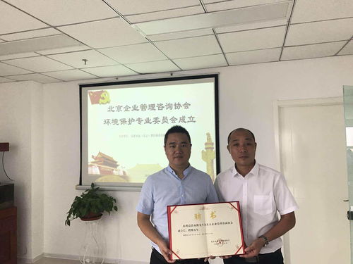 段永輝先生受聘為北京企業(yè)管理咨詢協(xié)會副會長，共促教育信息咨詢發(fā)展