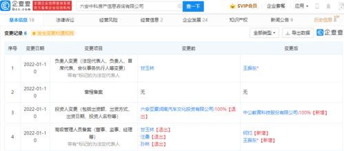 中公教育跨界布局房地產(chǎn)咨詢業(yè)務(wù)，全資控股兩家房產(chǎn)信息咨詢公司