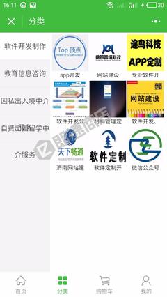 山東出國勞務與留學 專業教育信息咨詢全指南