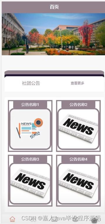 基于Spring Boot的安卓校園信息服務(wù)App畢業(yè)設(shè)計(jì)關(guān)鍵考慮因素與數(shù)字內(nèi)容制作服務(wù)